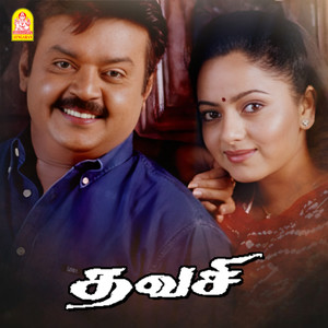 Panjaangam Paarakadhe