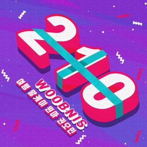 210초의 선물 (with. WOOBNIS) (feat. WOOBNIS)
