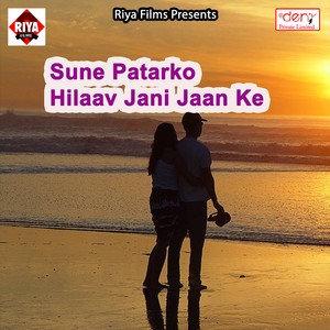 Sune Patarko Hilaav Jani Jaan Ke