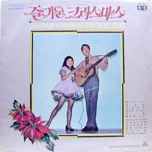 사랑이란 무엇일까 (爱情是什么)