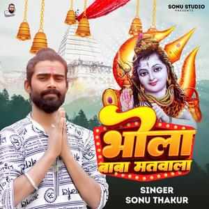 Bhola Baba Matwala