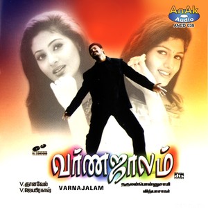 Varnajalam (Original Motion Picture Soundtrack)