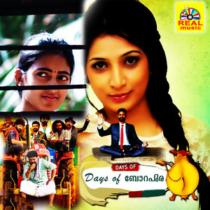 Munnu Pinnum Nokkadhe