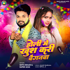 Holi Me Khush Kari Baiganwa