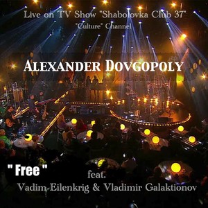 Free(TV Show “Shabolovka Club 37”, “Culture” Channel)[feat. Vadim Eilenkrig, Vladimir Galaktionov, Evgeny Panfilov, Dmitry Poteychuk, Maxim Shibin & Slava Bystrov] (Live)