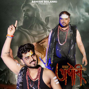 Mast Aghori