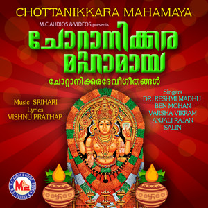 Chottanikkara Mahamaya