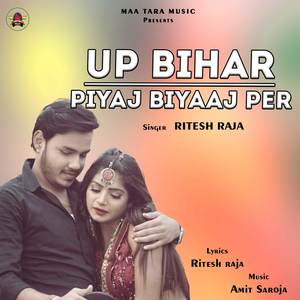 UP bihar piyaj biyaaj per