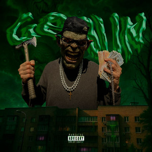 Покой (Explicit)