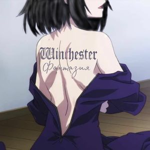 Фантазия (Explicit)