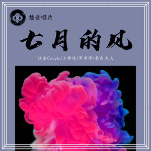 你莫走 (DJ版)