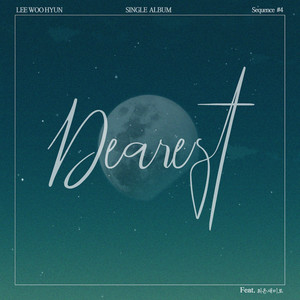 꿈(dream)(Feat. 최온새미로)