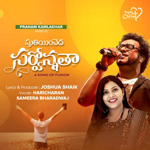 Stuthiyincheda Sarvonnatha (feat. Sameera Bharadwaj & Pranam Kamlakhar)