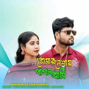 Tumar Nishai Pagol Ami