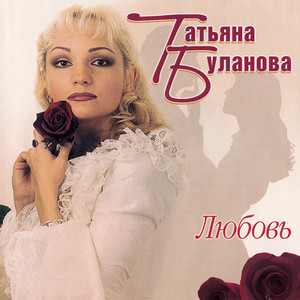 Если мы русские