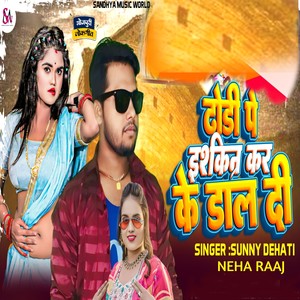 Dhodi Pe Skin Kar Ke Dal Di