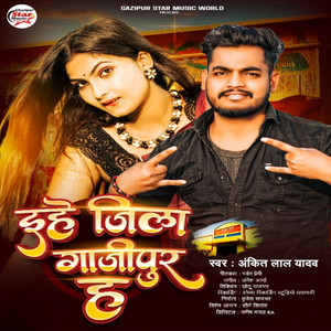 Ihe Zila GHazipur Ha