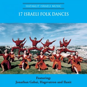 17 Israeli Folk Dances