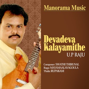 Deva Deva Kalayamithe (From "Mandolin, Vol. 1")