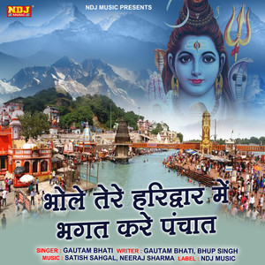 Bhole Tere Haridwar Me Bhagat Kre Panchyat