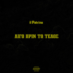 Ligo Prin To Telos (Explicit)