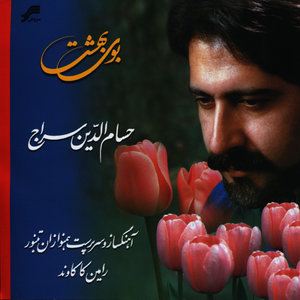 Booy e Behesht(Persian Traditional Music)