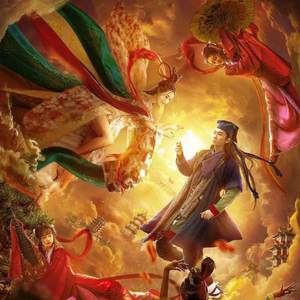 匪风《聊斋媚狐传》插曲