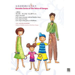 点灯 (摇滚版)