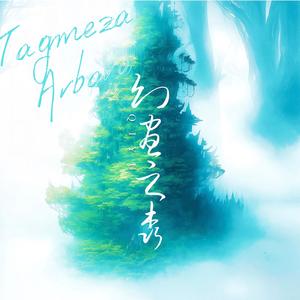 Tagmeza Arbaro (Explicit)