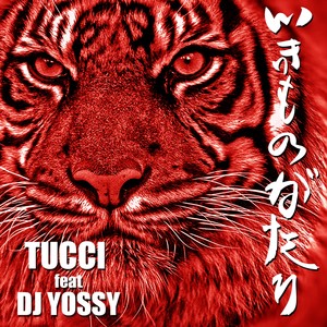 いきものがたり (feat. DJ YOSSY)