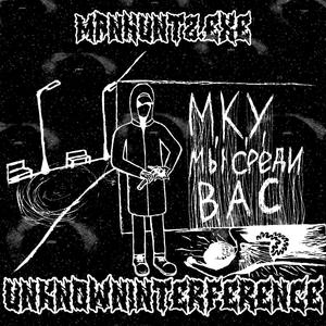 MANHUNT2.EXE (ALX BEATS PROD.) (Explicit)