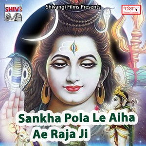 Sankha Pola Le Aiha Ae Raja Ji