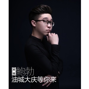 鲍勃 - 油城大庆等你来 (伴奏)