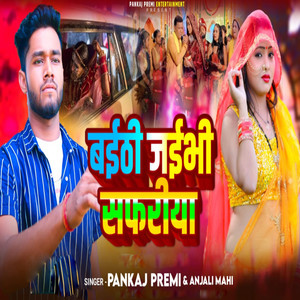 Baithi Jaibhi Safariya Ge