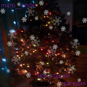 No Dad Flow (Explicit)