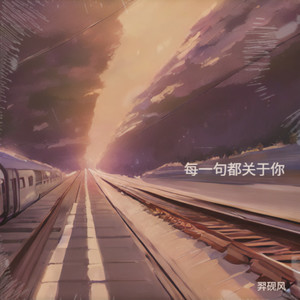 生如逆旅封面