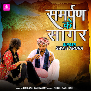 Samarpan Ke Sagar - Single