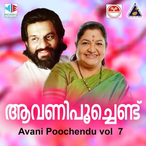 K S Chithra - Athapoove F