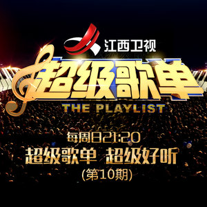 你快回来 (Live)