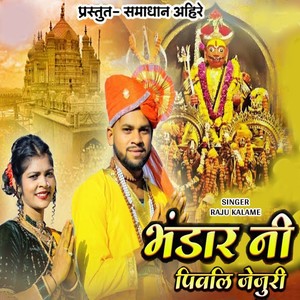 Raju Kalame - Bhandar Ni Pivali Jejuri
