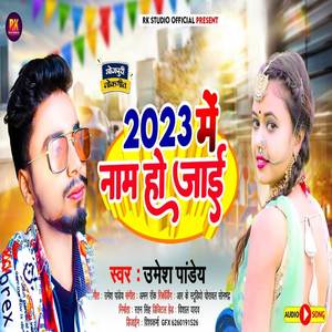 2023 Me Naam Ho Jayi