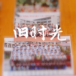 旧时光