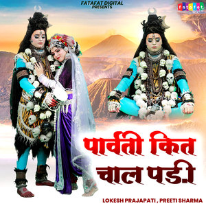 Parvati Kit Chal Padi