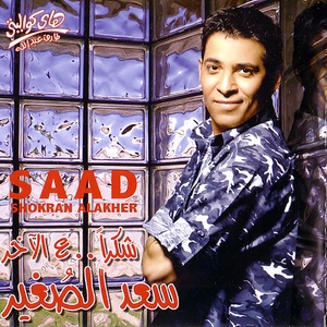 Howa Enta Tlet Menhom