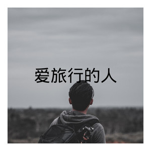 刺青封面