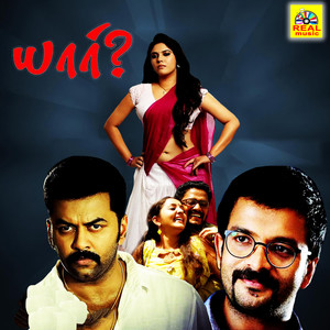 Kanni Penne En Kannil