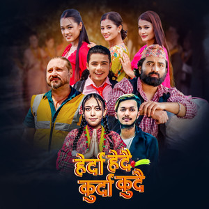 Herda Herdai Kurda Kurdai