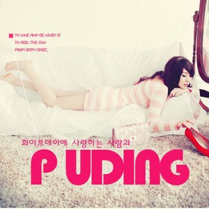 화이트데이에 사랑하는 사람과 (Feat. 지브라) (白色情人节和相爱的人一起)