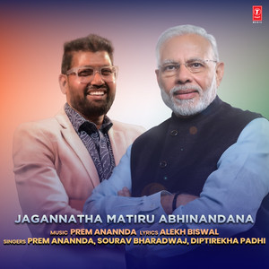 Jagannatha Matiru Abhinandana