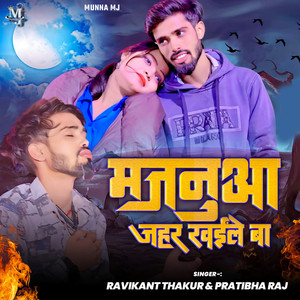 Majnuaa Jahar Khaile Ba